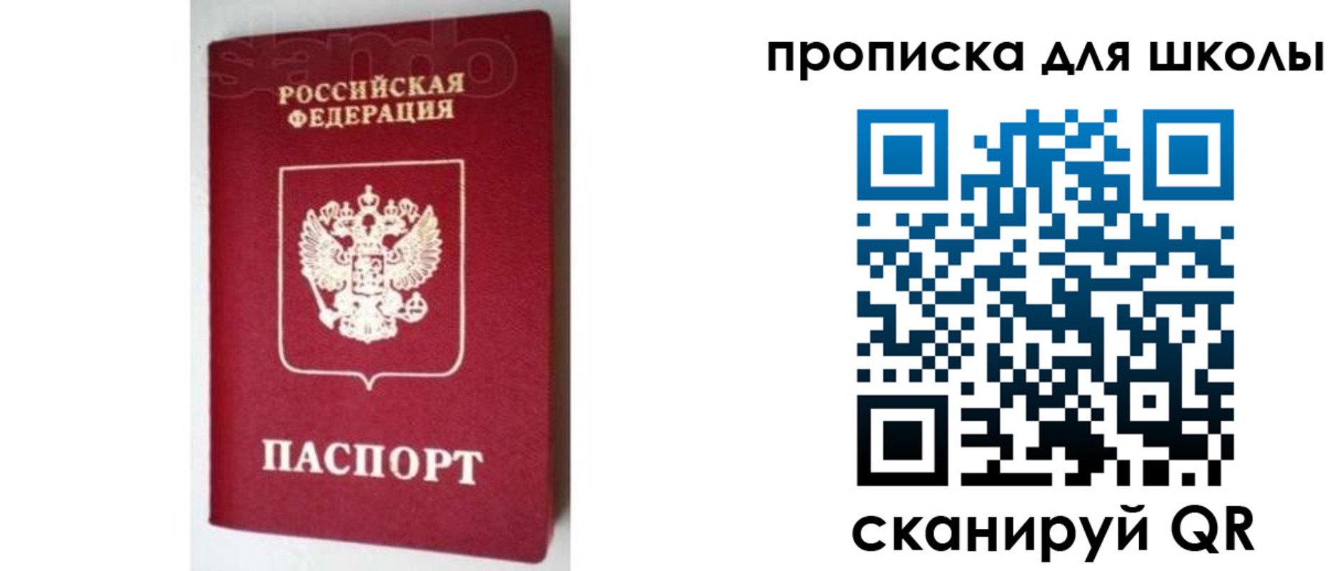 временная регистрация в квартире в Выборге